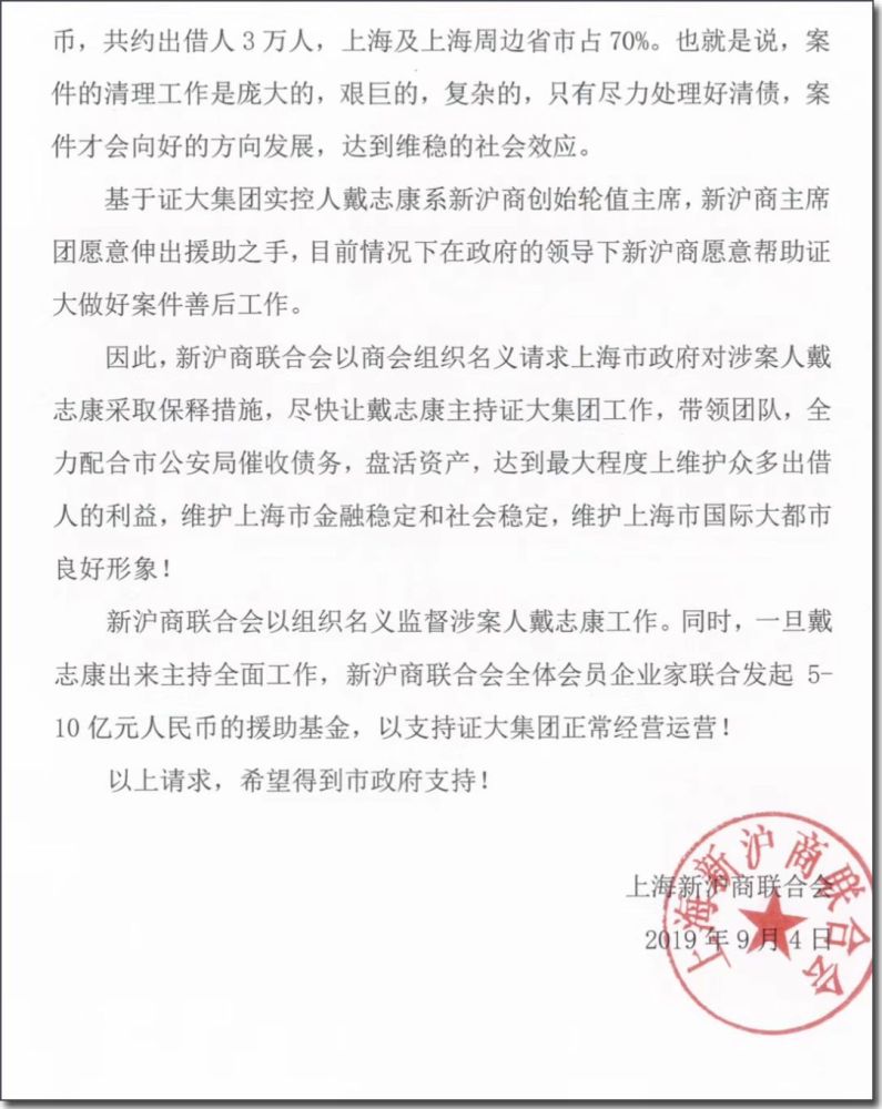 【资讯】10亿援助金！神秘商会发起戴志康营救行动 郑永刚等联名上书