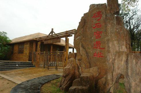 打开腾讯新闻,查看更多图片 >值得一提的碣石宫遗址是建筑群中的主体