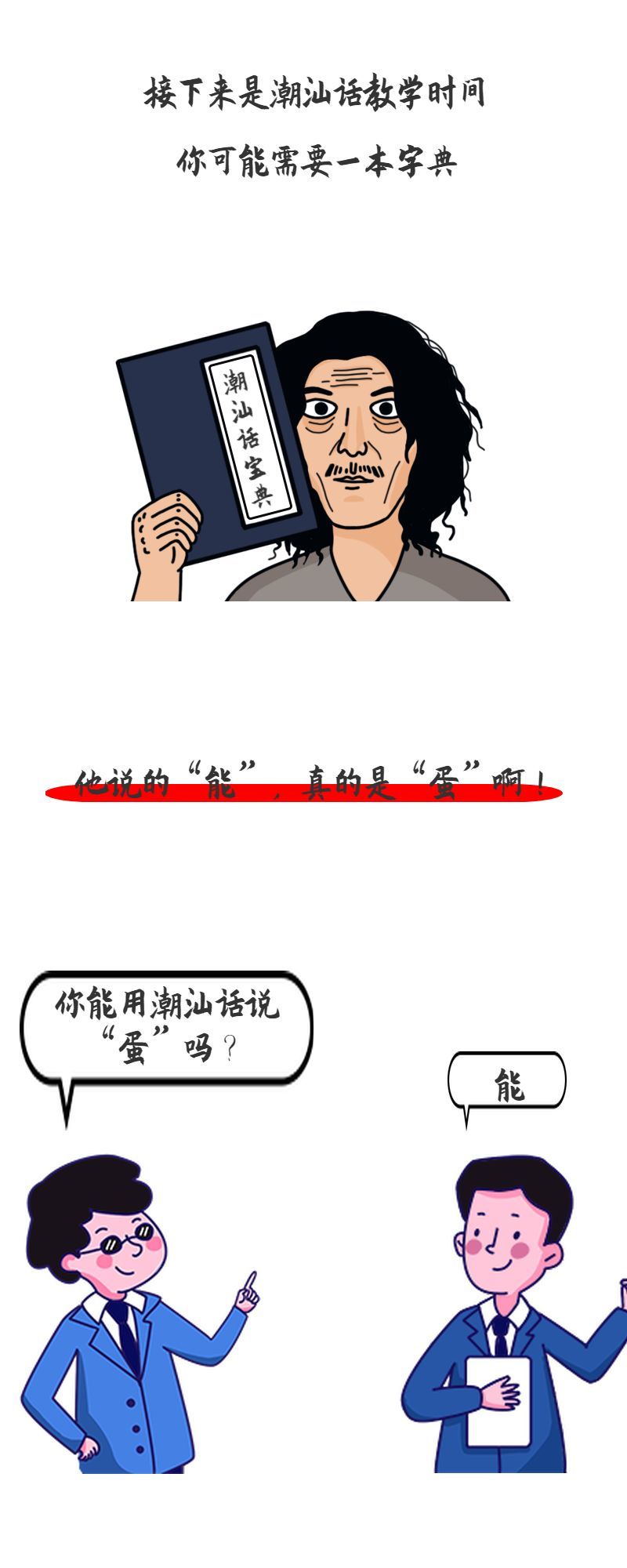 潮汕人有没有私人借钱的 腾讯网