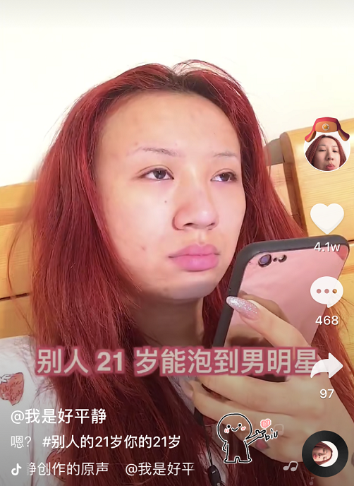 好平静也是一位发际线很高的美女网红,如果有人是她的粉丝的话,就会