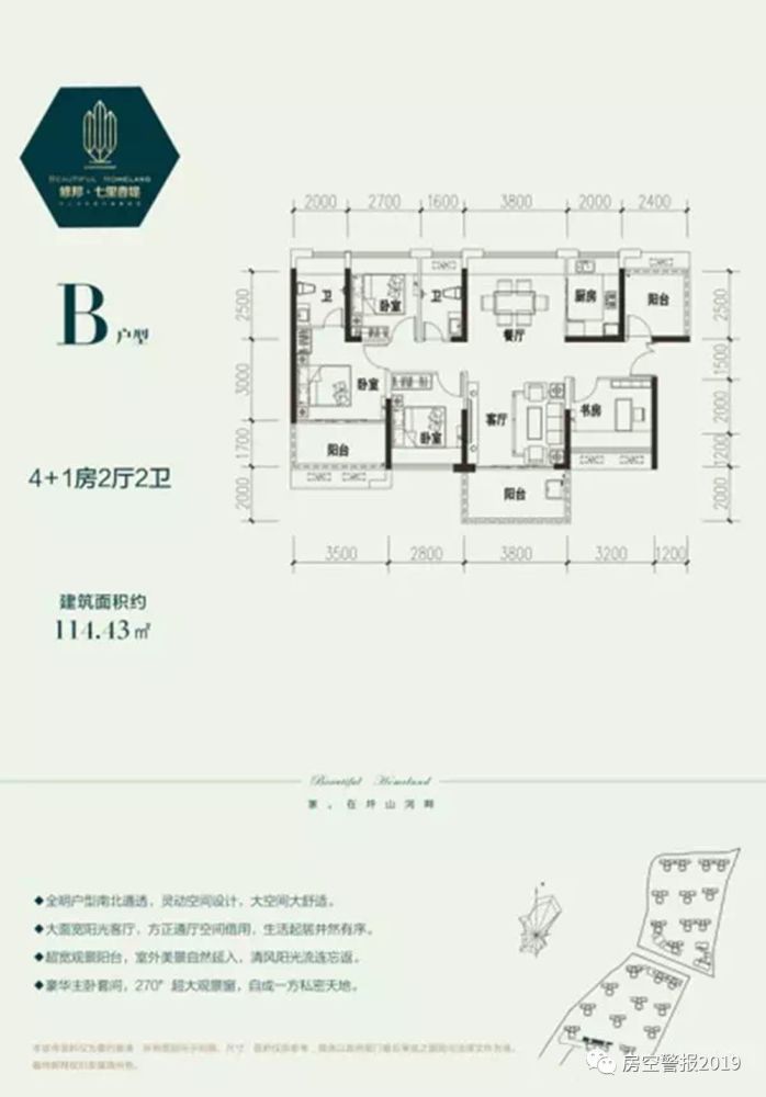 惠州七里香堤位于深惠主干道龙海三路旁，对比龙光城 户型图价格有什么优势？-营销中心