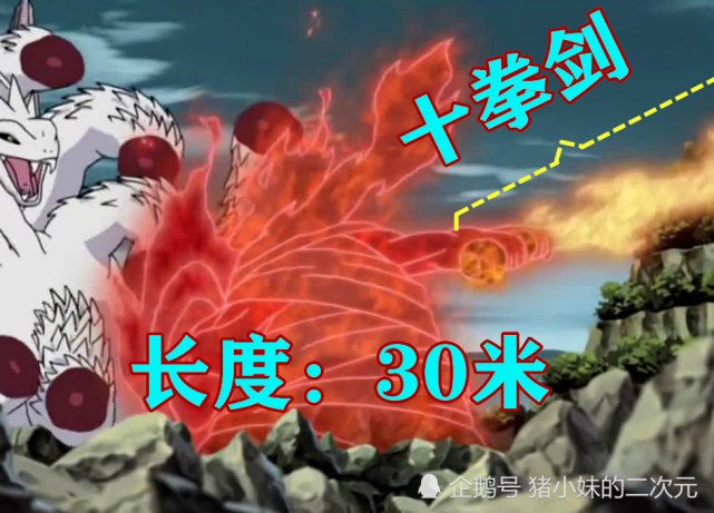 佐助我草薙剑长15米鼬十拳剑30米大蛇丸都太短了