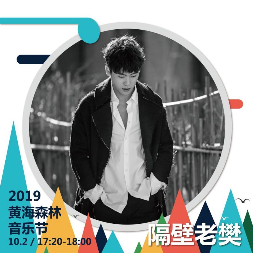 隔壁老樊