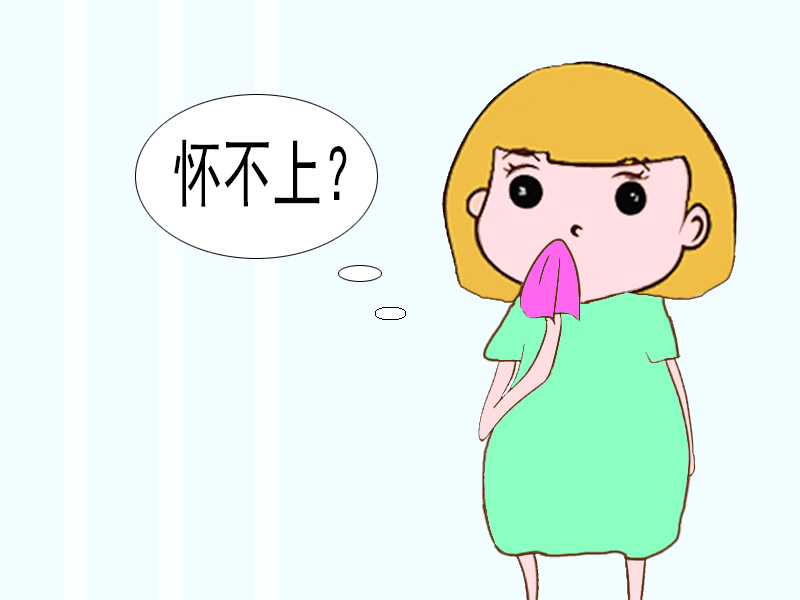 备孕很久怀不上孩子? 你忽略了根本原因, 别盲目备孕了