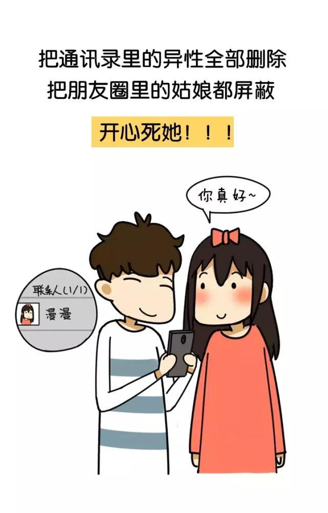 男生宠女朋友的11种行为宠妻哪家强