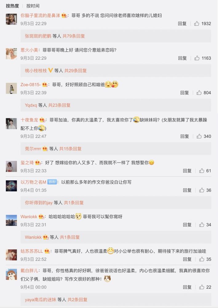 菲哥 全世界的羊毛都不及你的温柔