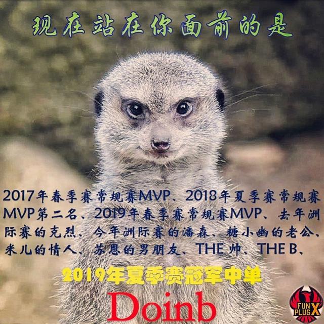 Fpx战胜rng 队员表现引发热议 网友 Doinb是真的强