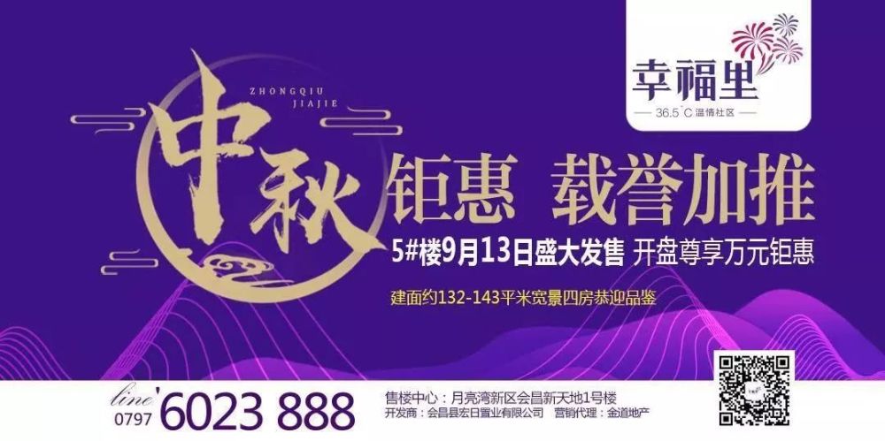 【会昌资讯】教师节之际余学明县长在会昌中专开展调研