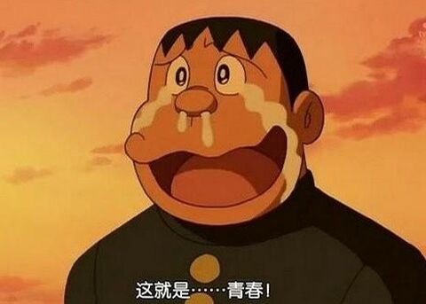 动漫虾扯蛋 哆啦a梦 大雄不是亲生的 真主角其实是他 腾讯新闻