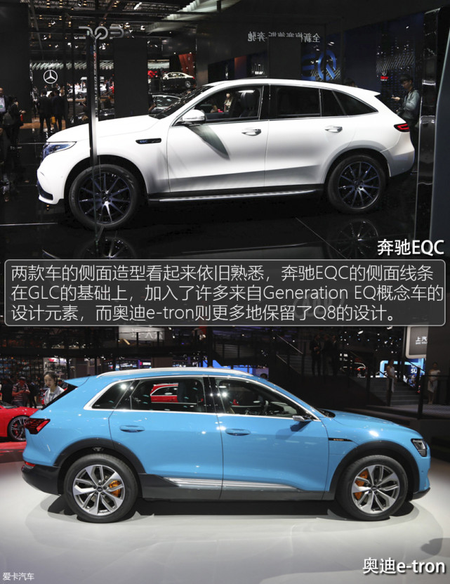 奔驰eqc对比奥迪e-tron 刚与柔的选择