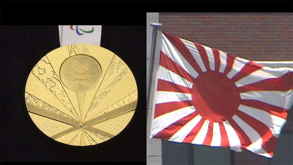 东京残奥会奖牌让人想到旭日旗 韩国残疾人体育会要求修正