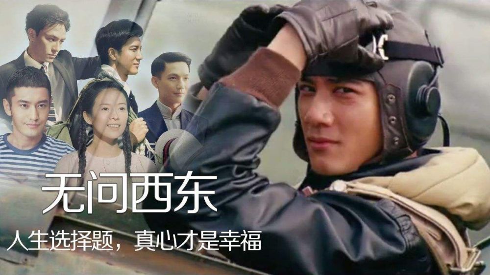 《无问西东》:延迟六年上映的电影,那时的黄晓明还不是"油物"