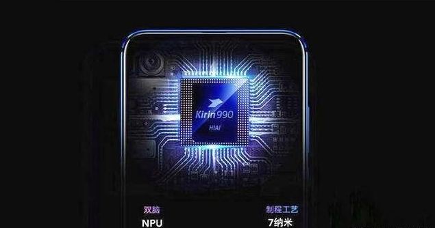 发布的华为麒麟990芯片,有这些亮点和黑科技,