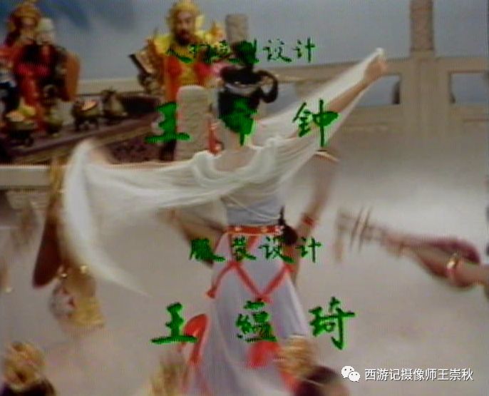 西游记 服装设计师 王蕴琦