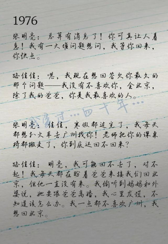 你有一封来自周涛的情书