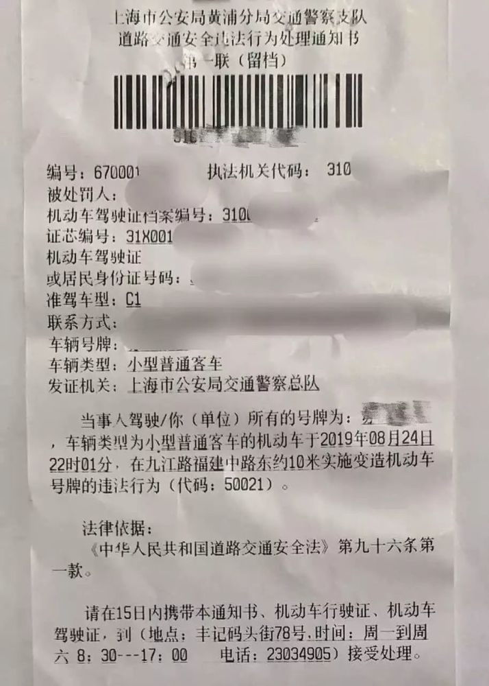 关于处理交通违法你是否有许多小问号来看看松江交警的解答吧