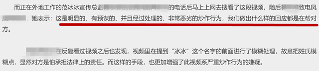 女星陪侍门视频曝光波及范冰冰，经纪人称其恶意炒作（组图） - 5
