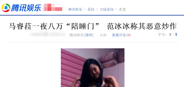 女星陪侍门视频曝光波及范冰冰，经纪人称其恶意炒作（组图） - 4