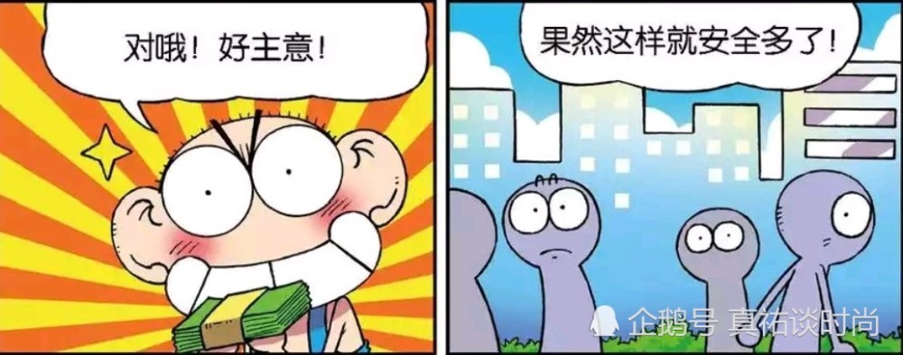 爆笑漫画:呆头去银行取钱,他担心钱财外露,就拿