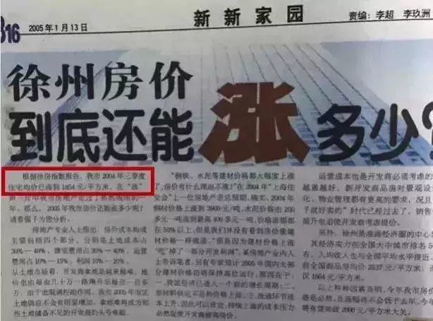 对不起,蒙城的房价真的回不去了