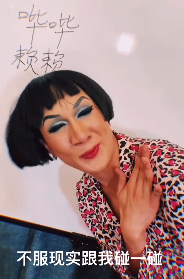 "韩美娟"故意扮丑,真实长相公开,帅到网友们了?