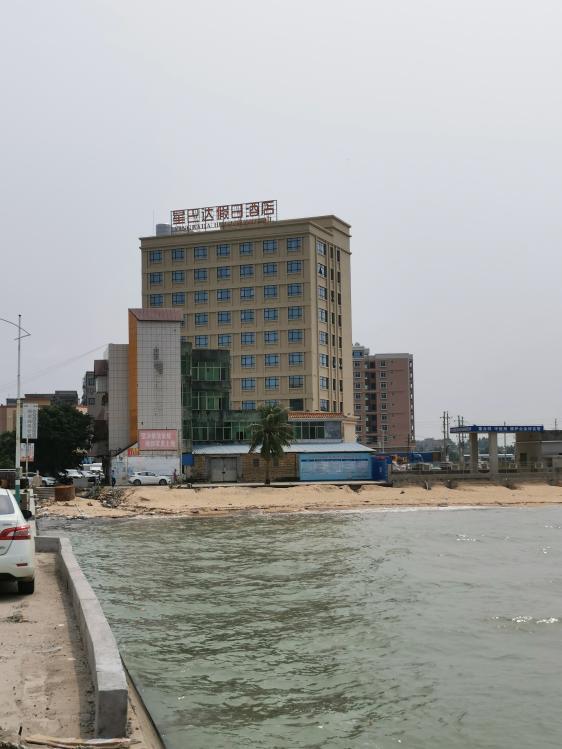 遂溪县旅游星级大酒店