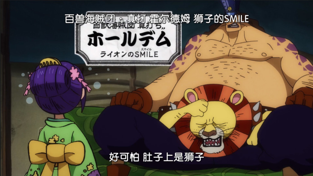 《海贼王》901集,最强小兵登场,挡下路飞攻击,还嘲讽路飞!