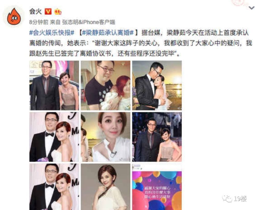 梁静茹承认离婚!称已签完离婚协议书,背后原因