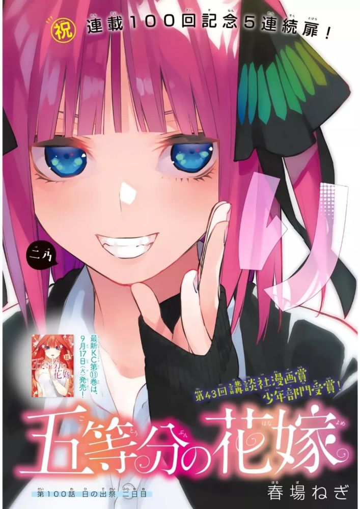 五等分的花嫁 声优惊艳美照 没有动画续集看要死了