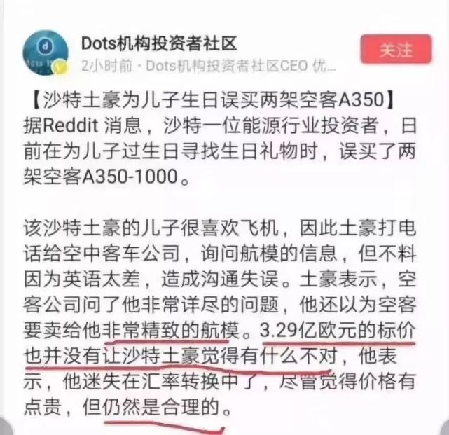 笑话图文 动不动催还钱 人心都坏的了