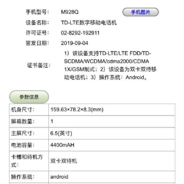 传魅族16t或10月中下旬发布 搭载骁龙855仅售2099元