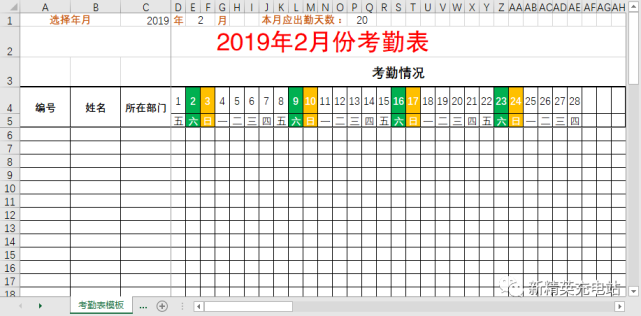 手把手教你製作公司常用考勤表模板,一次製作,永久使用