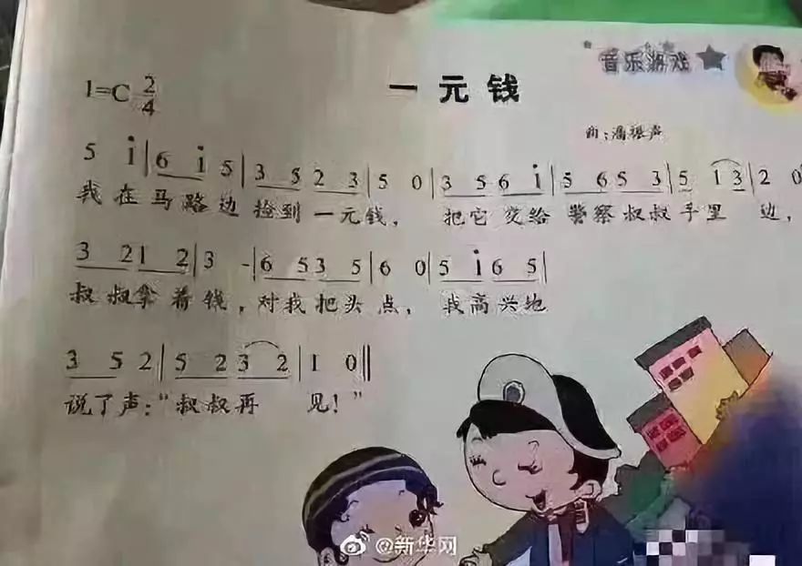 儿歌捡 一分钱 变 一元钱 这种 与时俱进 太荒唐