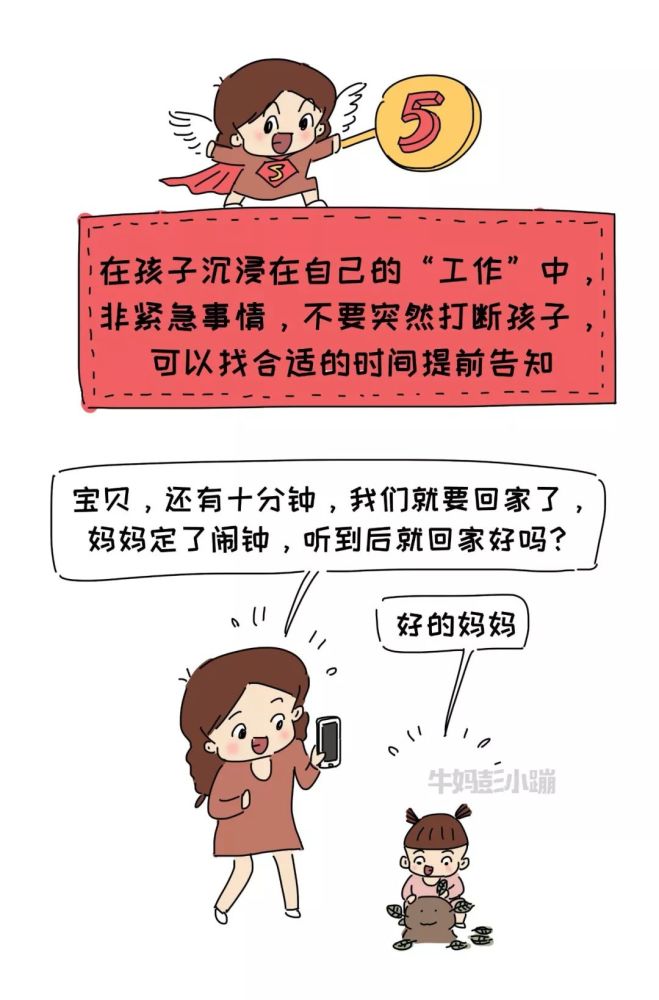 孩子磨蹭别一直催催催催催催你最需要做的是这个