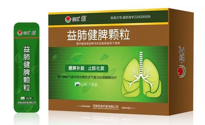 颗粒,在止咳化痰的同时,不仅能很好的提高脾的运化机能,还可以补肺气