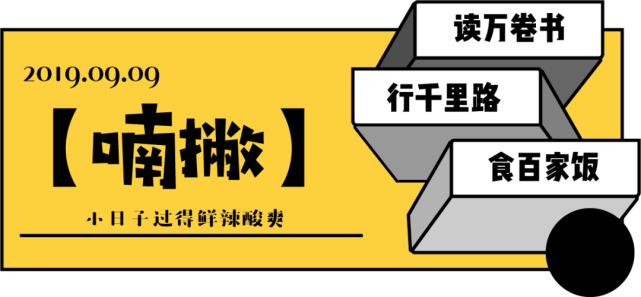《风味原产地·云南》开始上菜，第一道：喃！撇！_腾讯新闻