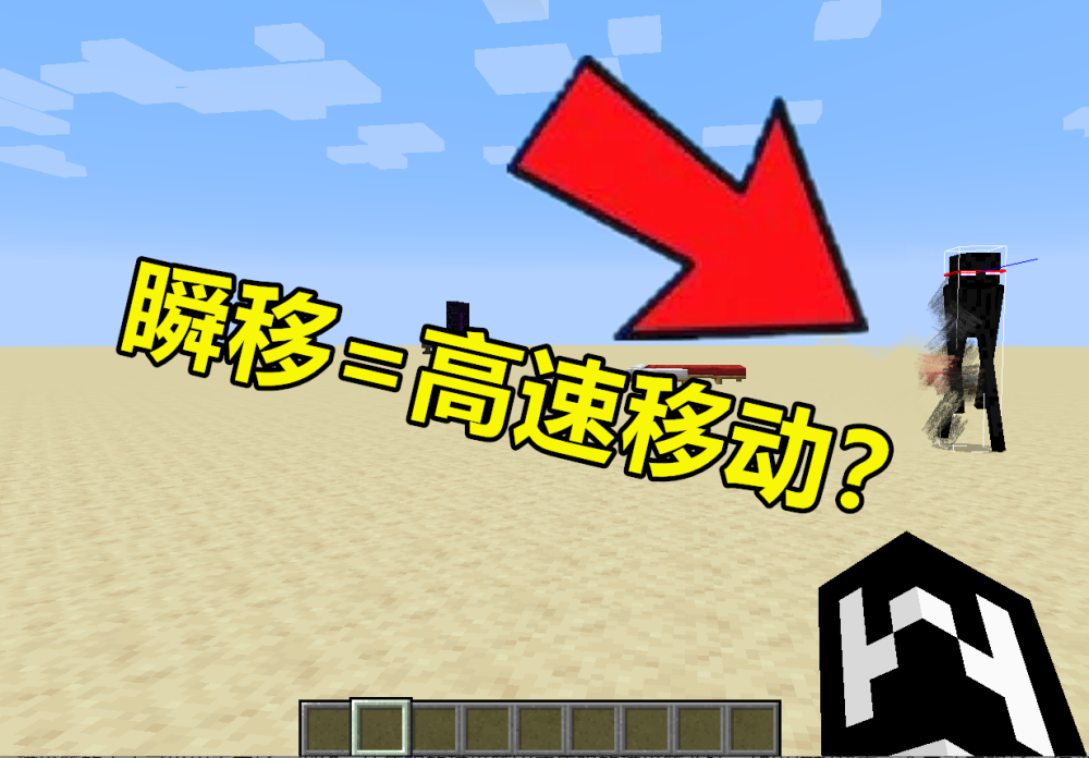 我的世界 Mc五大瞬移黑科技 你可能不知道的 空间传送 秘密