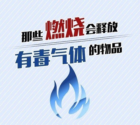 有毒气体