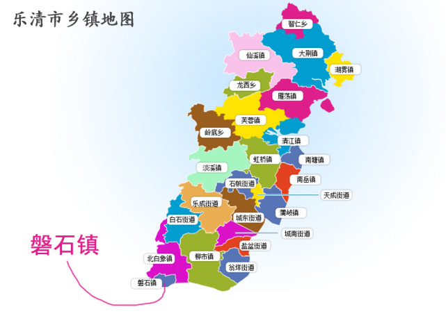 浙江乐清市最小的镇,和温州市区隔江相望,曾撤销并入北白象镇