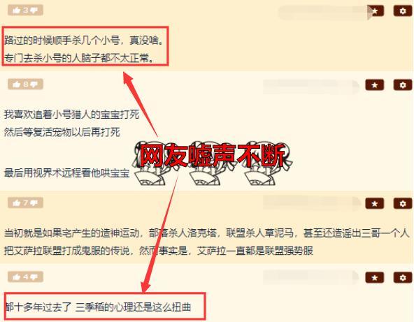 魔兽世界怀旧服 三季稻满级回归 荆棘谷直播被虐引爆网友槽点