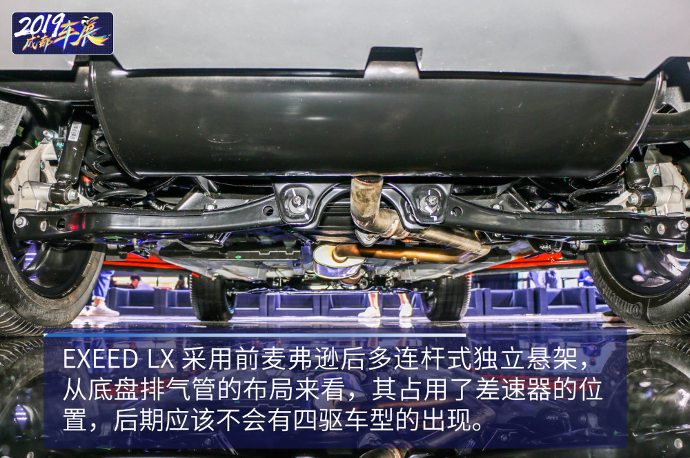 美学艺术 星途exeed lx实拍图解