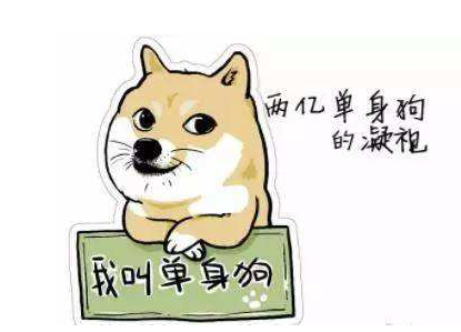 我单身我骄傲 我是孤狼我要笑 单身生活的三大好处 你知道吗