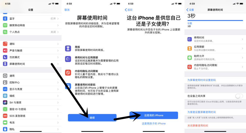 苹果手机原来自带软件 密码锁 设置非常简单 快来学学