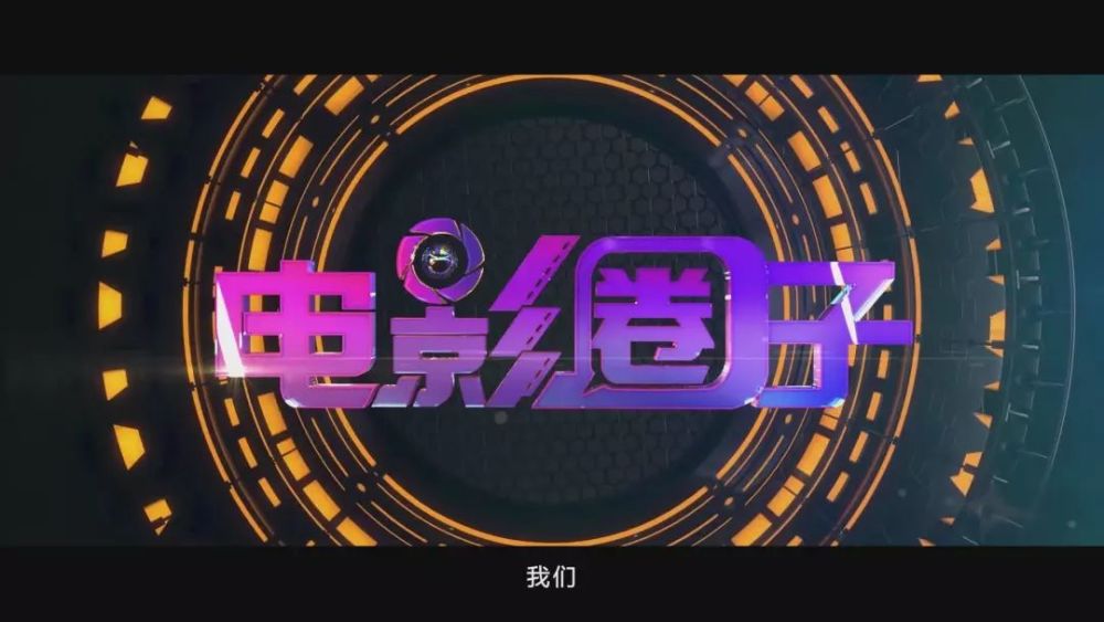 让生活遇见电影丨西部电影频道全新宣传片惊艳上线