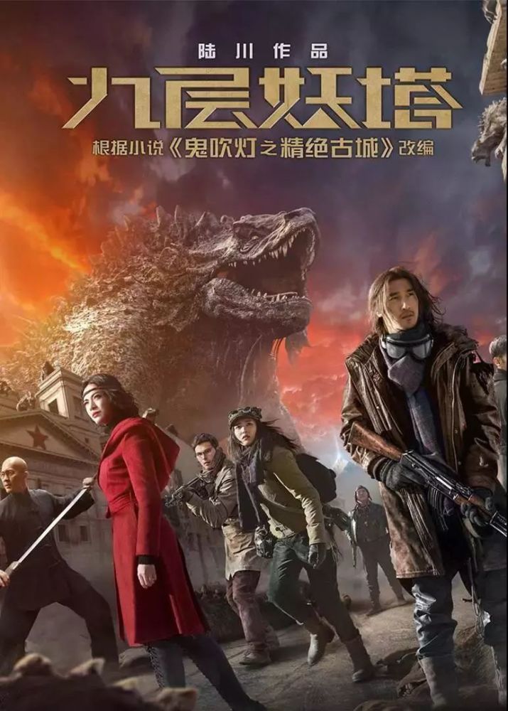 电影公司等四公司制作的《九层妖塔》电影中使用的道具《鬼族史》图书