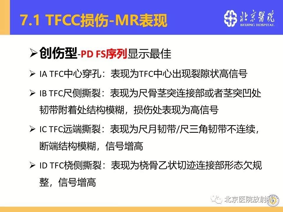 一文掌握|三角纖維軟骨複合體(tfcc)損傷_騰訊新聞