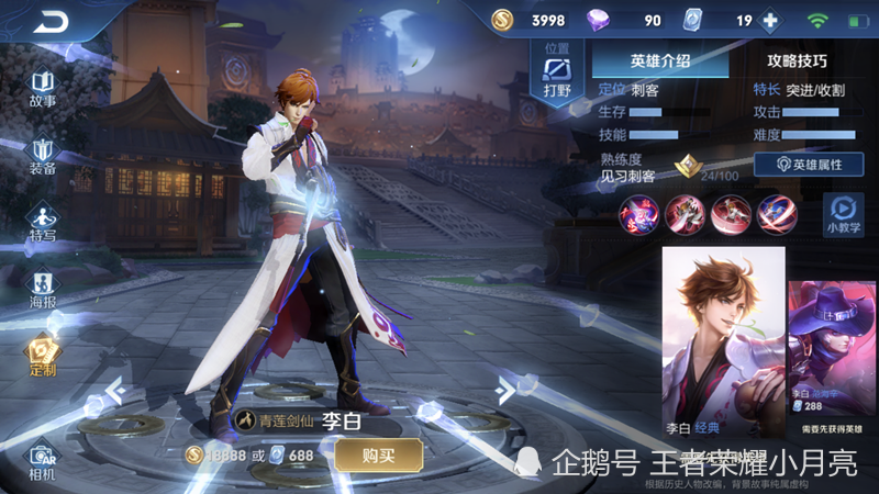 王者荣耀:坦克流李白强势崛起!边路战神来了