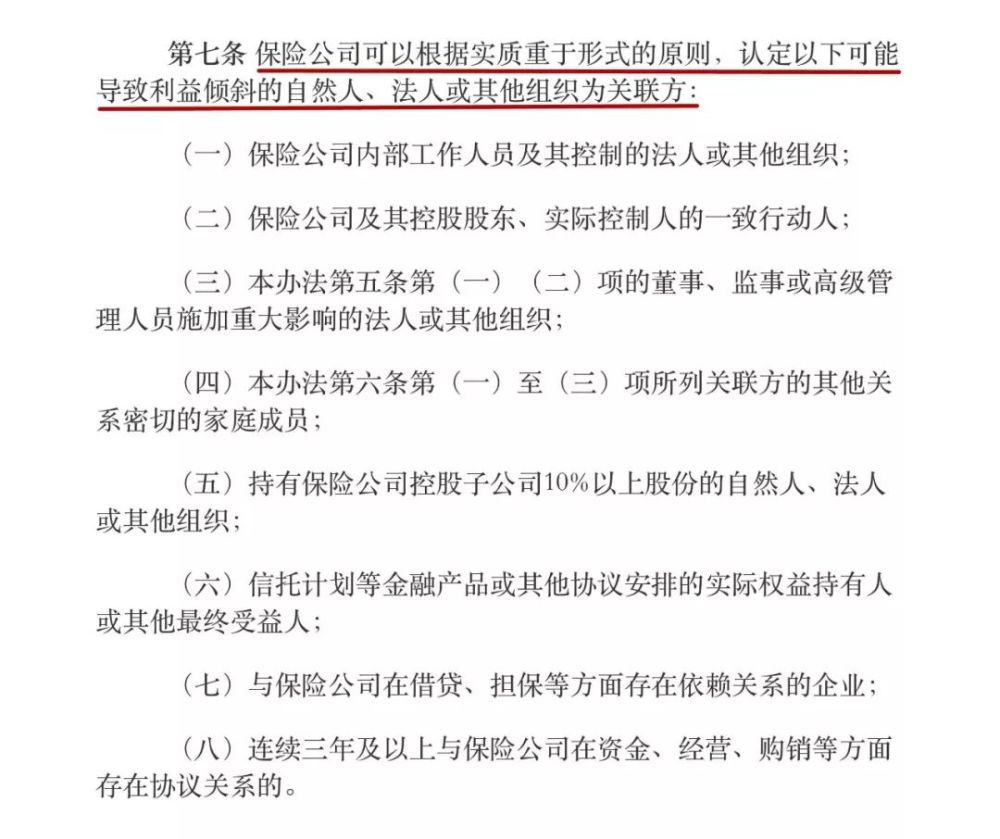 不许做提款机!险企关联交易管理办法加码