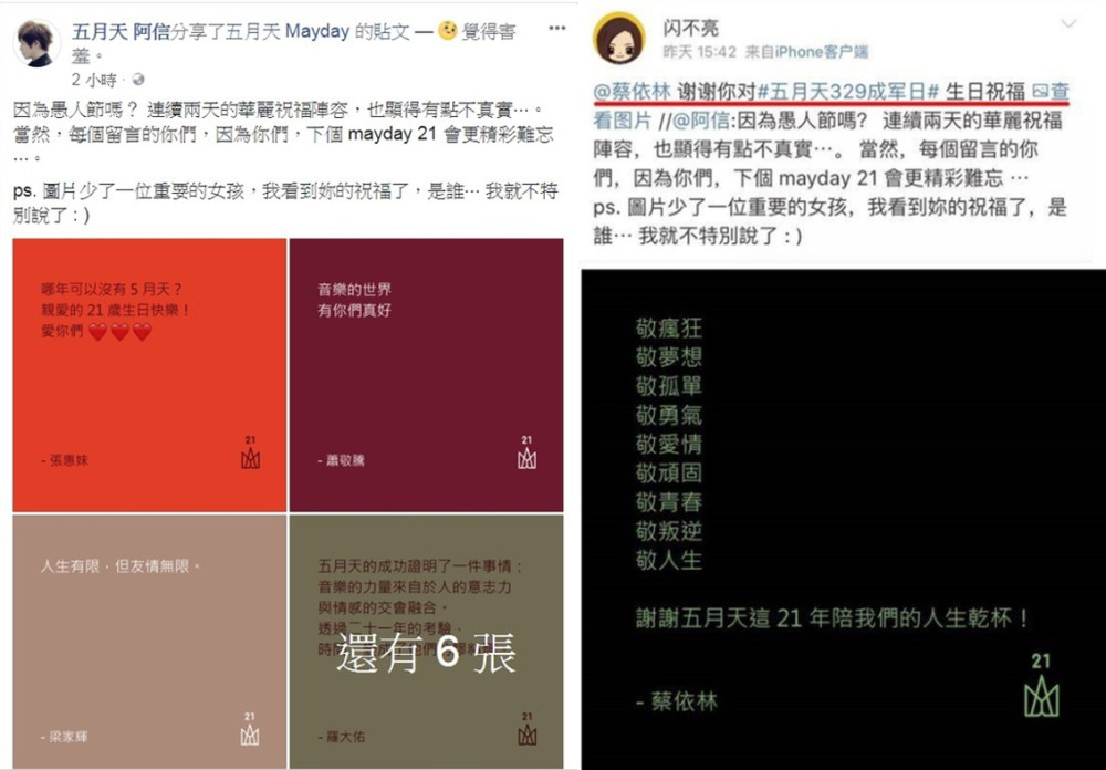 蔡依林和阿信戀情實錘？網友羅列兩人曖昧互動(組圖) 娛樂 第4張