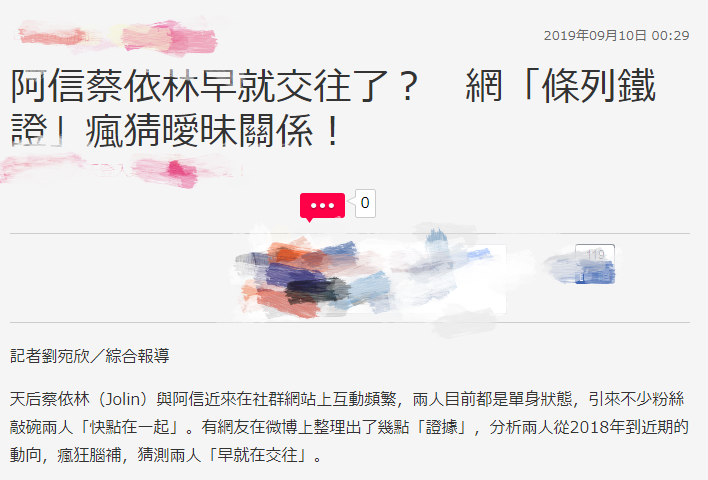 蔡依林和阿信戀情實錘？網友羅列兩人曖昧互動(組圖) 娛樂 第2張